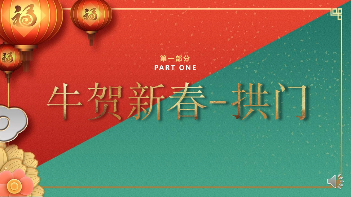 2021商业地产“金牛贺新春”包装方案_第3页