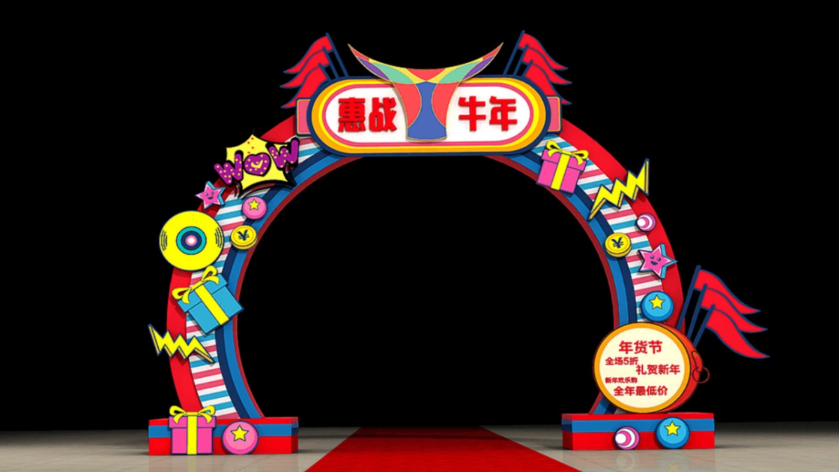 2021商业地产“金牛贺新春”包装方案_第6页