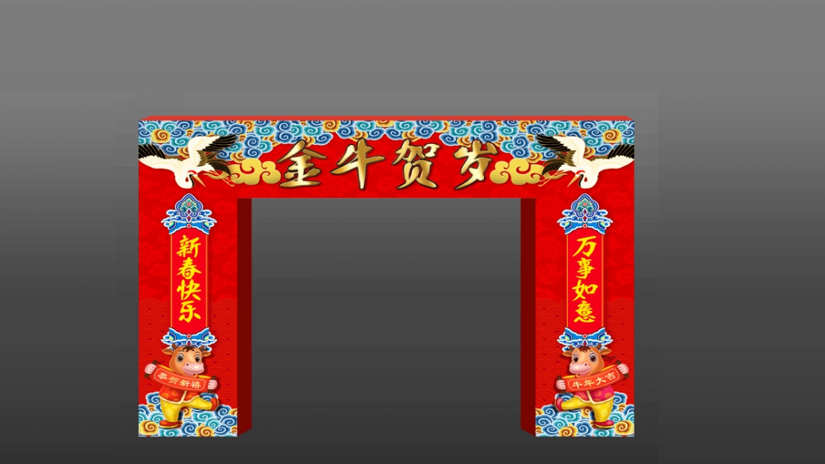 2021商业地产“金牛贺新春”包装方案_第9页