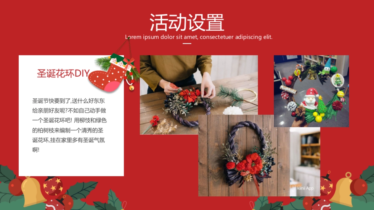 2021圣诞元旦系列(双旦星愿 乐享天澜主题)活动及包装策划方案_第8页