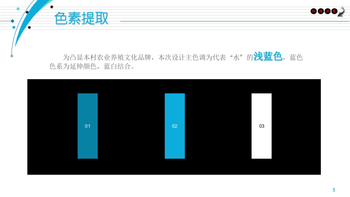 2022沙脊村精神文明建设设计方案_第5页