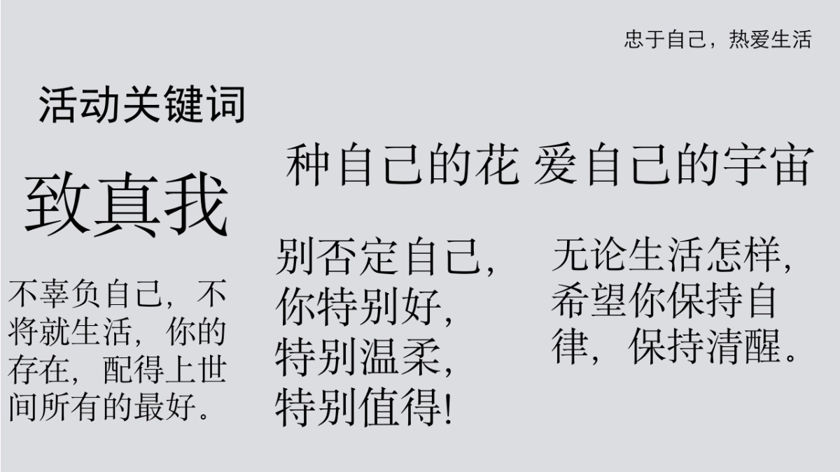 2023女神节主题包装和暖场活动“她力量”特别企划_第3页