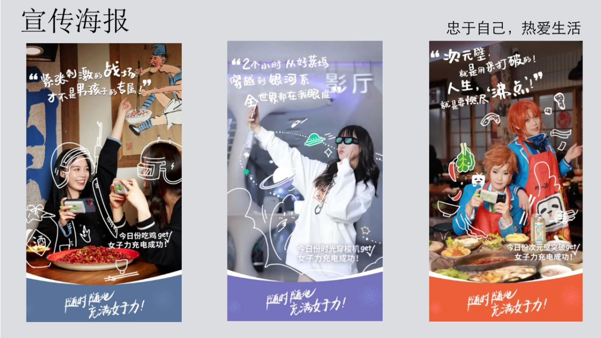 2023女神节主题包装和暖场活动“她力量”特别企划_第4页