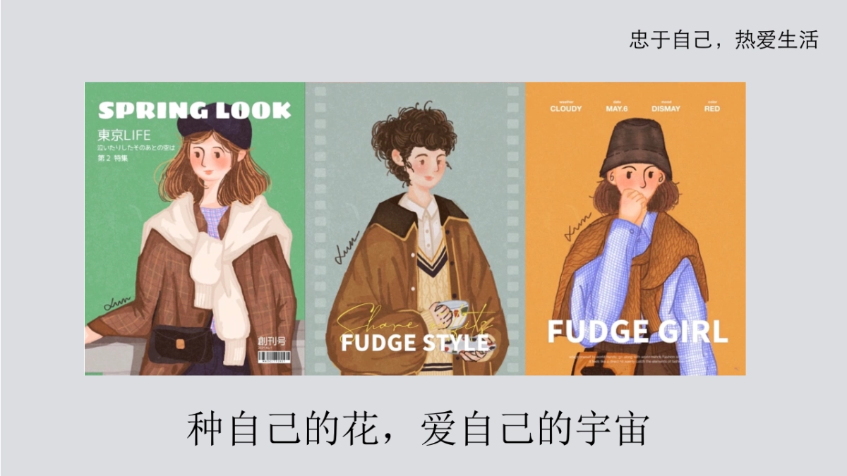 2023女神节主题包装和暖场活动“她力量”特别企划_第9页