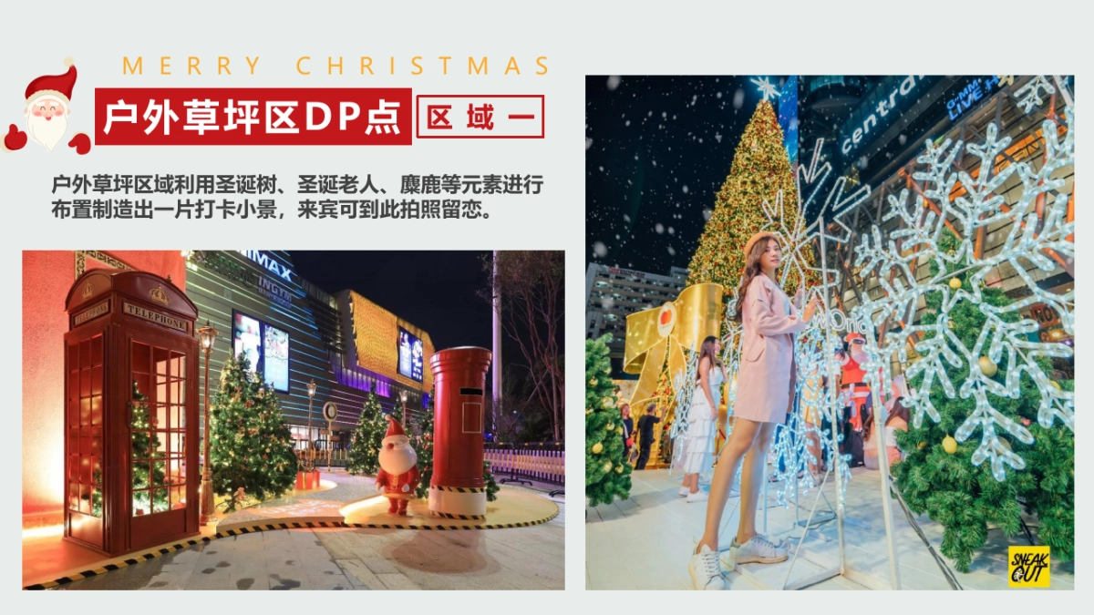 2023兔年地产园区示范区圣诞平安夜氛围包装创意方案_第10页