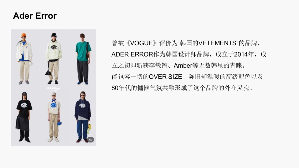 emoji服装表情包品牌春夏视觉拍摄规划方案_第10页