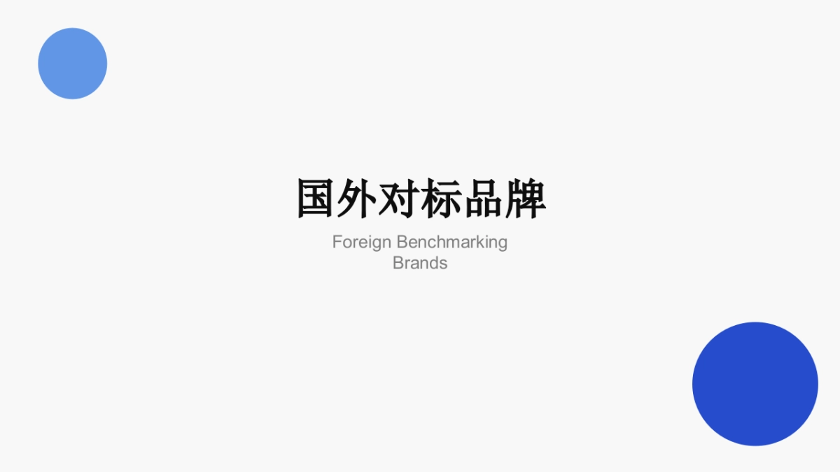 emoji服装表情包品牌春夏视觉拍摄规划方案_第8页