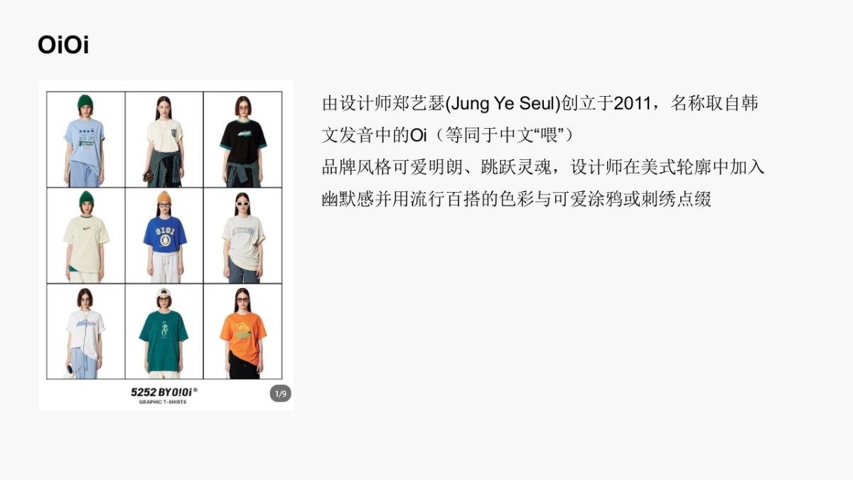 emoji服装表情包品牌春夏视觉拍摄规划方案_第9页