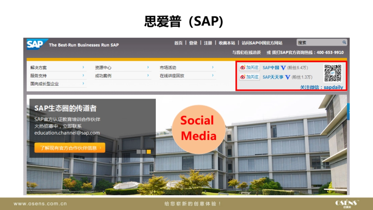 VISTA Digital Marketing Proposalosens_第3页