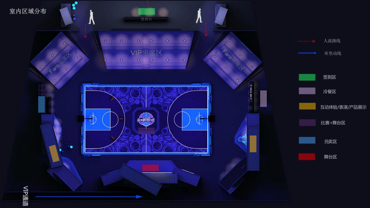 vivo x NBA库里成都行方案_第10页