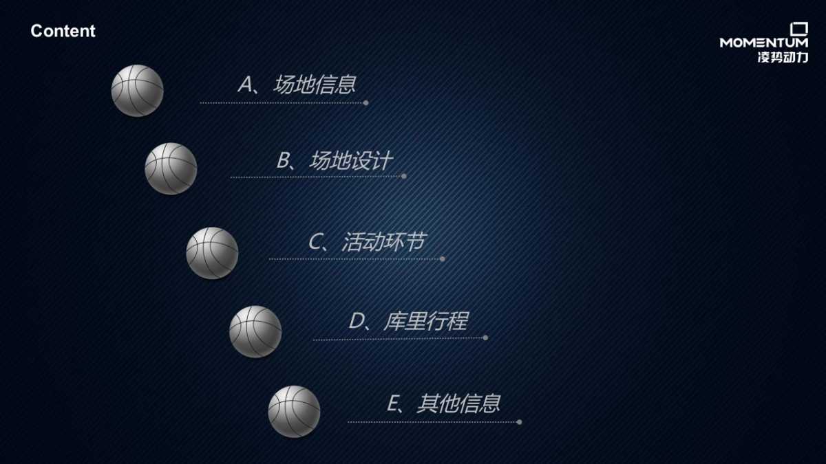 vivo x NBA库里成都行方案_第2页