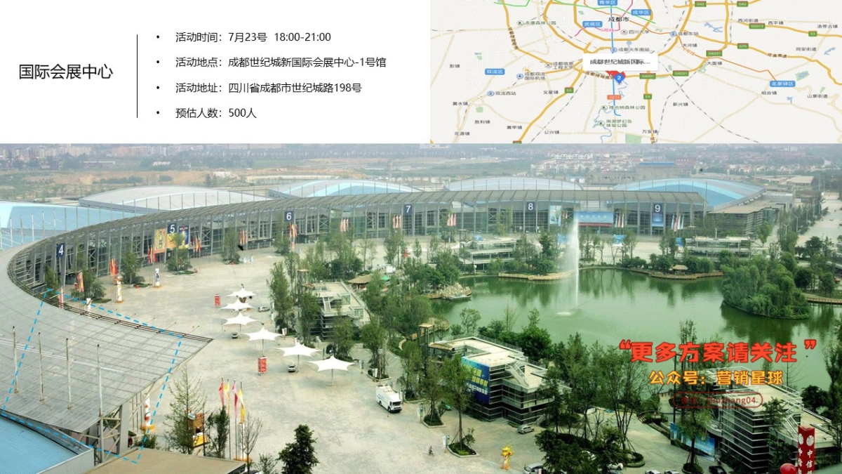 vivo x NBA库里成都行方案_第4页