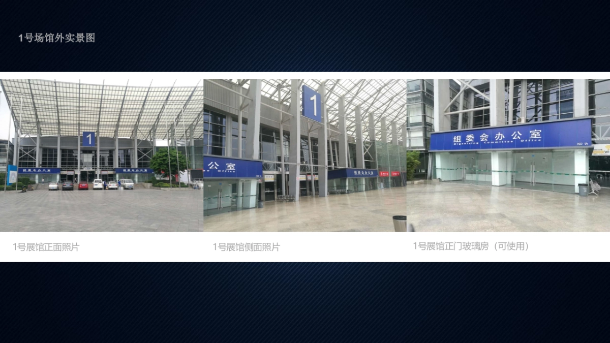 vivo x NBA库里成都行方案_第5页