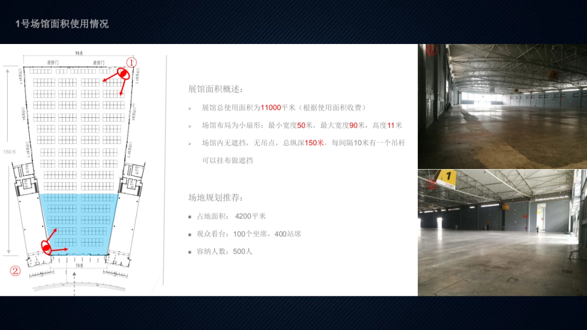 vivo x NBA库里成都行方案_第6页