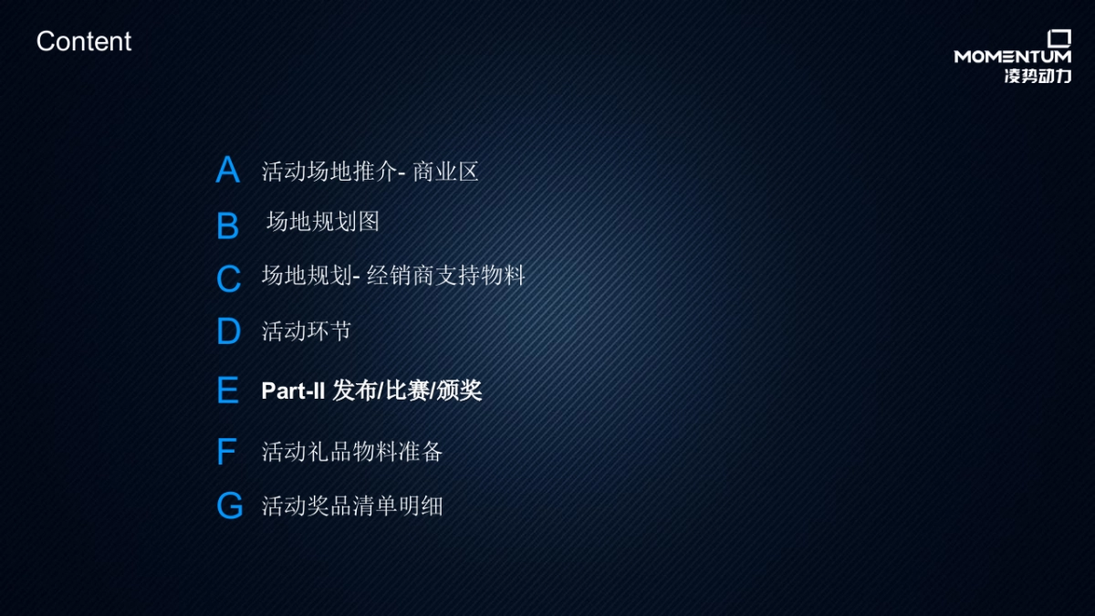 vivo x UA品牌联合活动_第3页