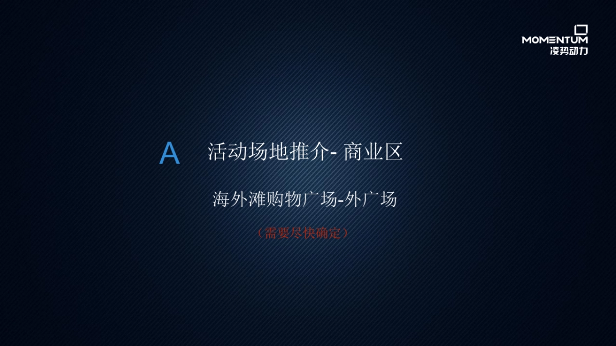 vivo x UA品牌联合活动_第4页