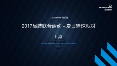 vivo x UA品牌联合活动