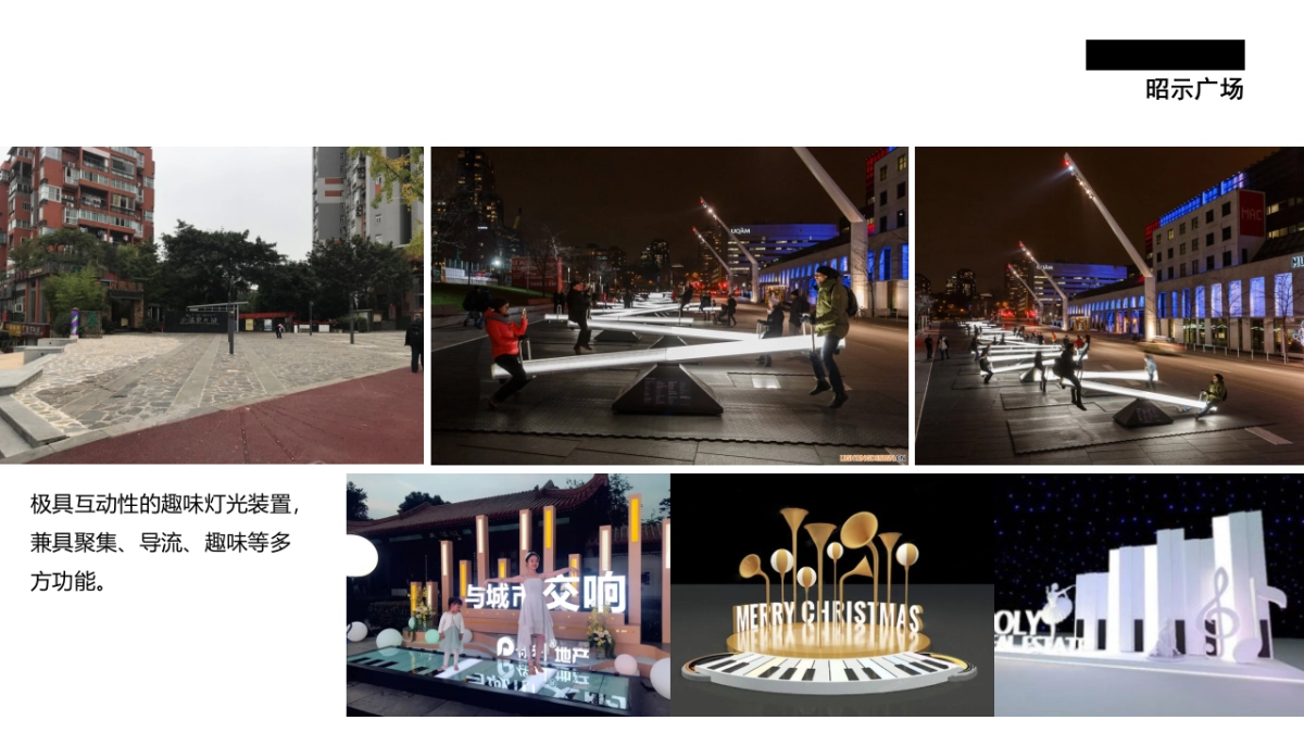 北温泉9号包装美陈案_第10页