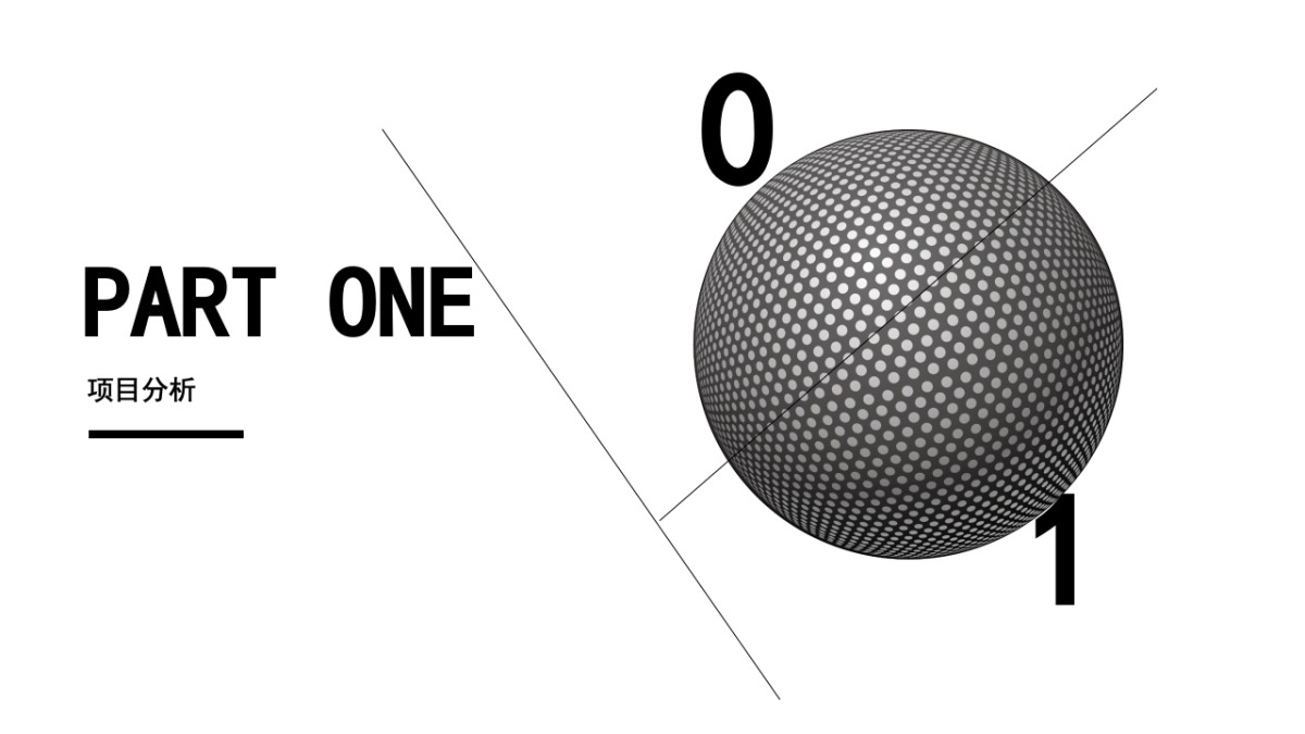 北温泉9号包装美陈案_第2页