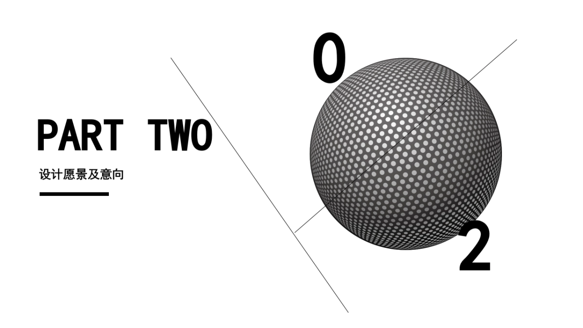 北温泉9号包装美陈案_第6页