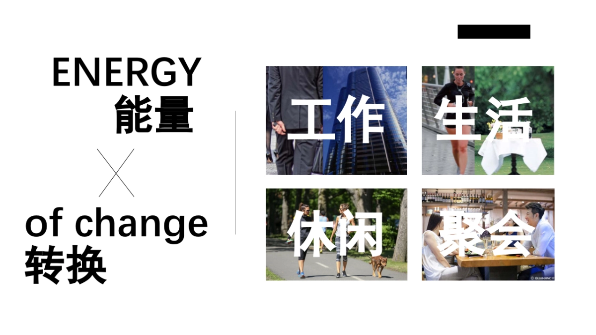 北温泉9号包装美陈案_第7页