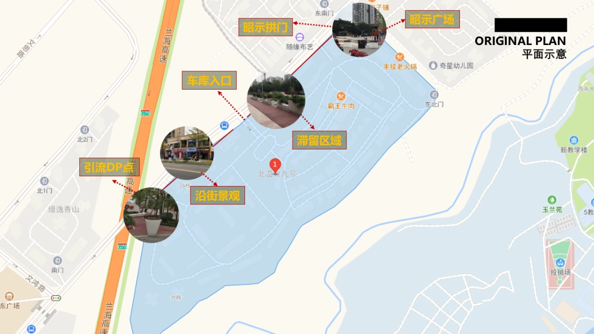 北温泉9号包装美陈案_第8页