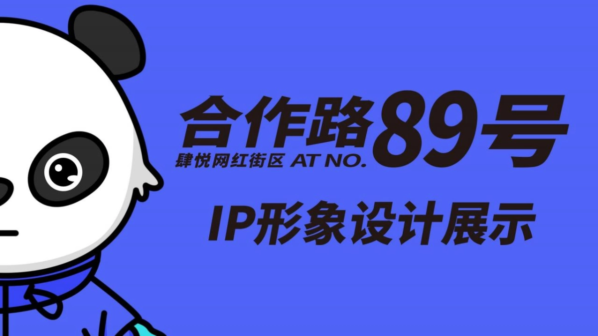 城市地标 · 网红街区包装方案_第4页