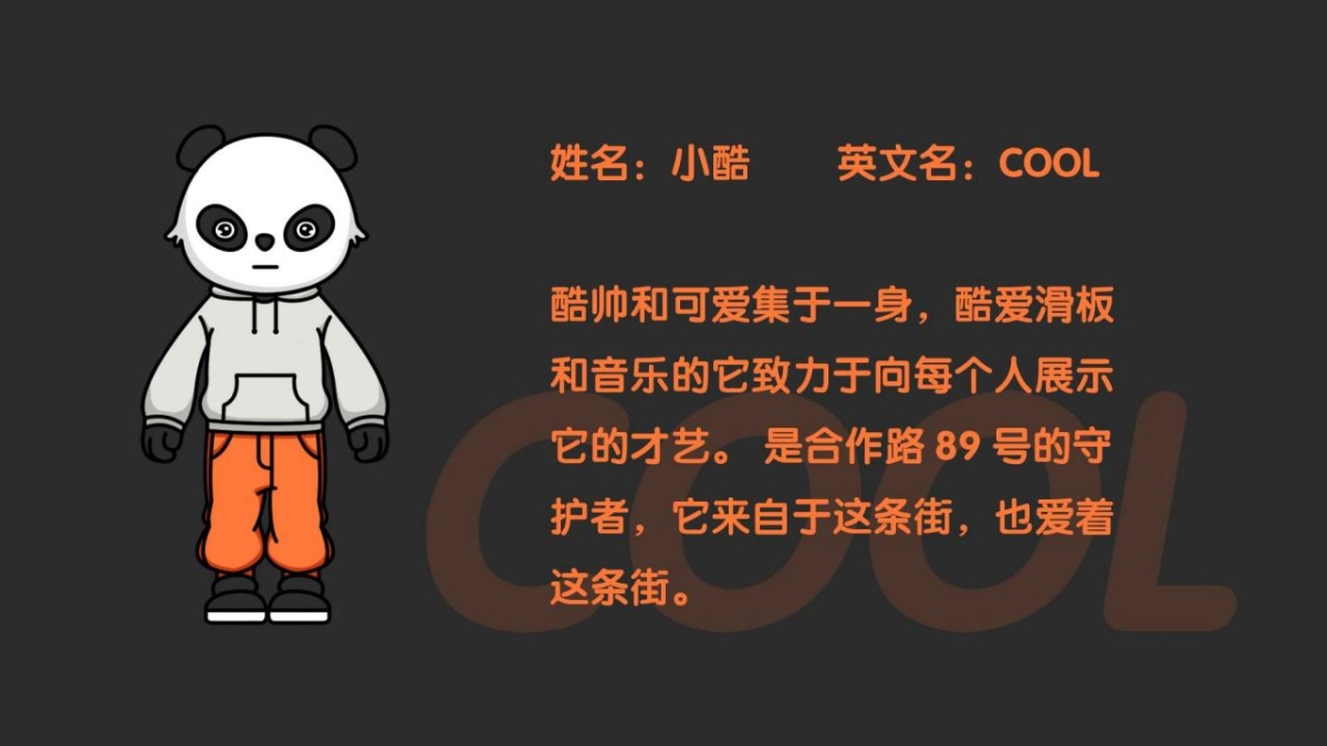 城市地标 · 网红街区包装方案_第5页