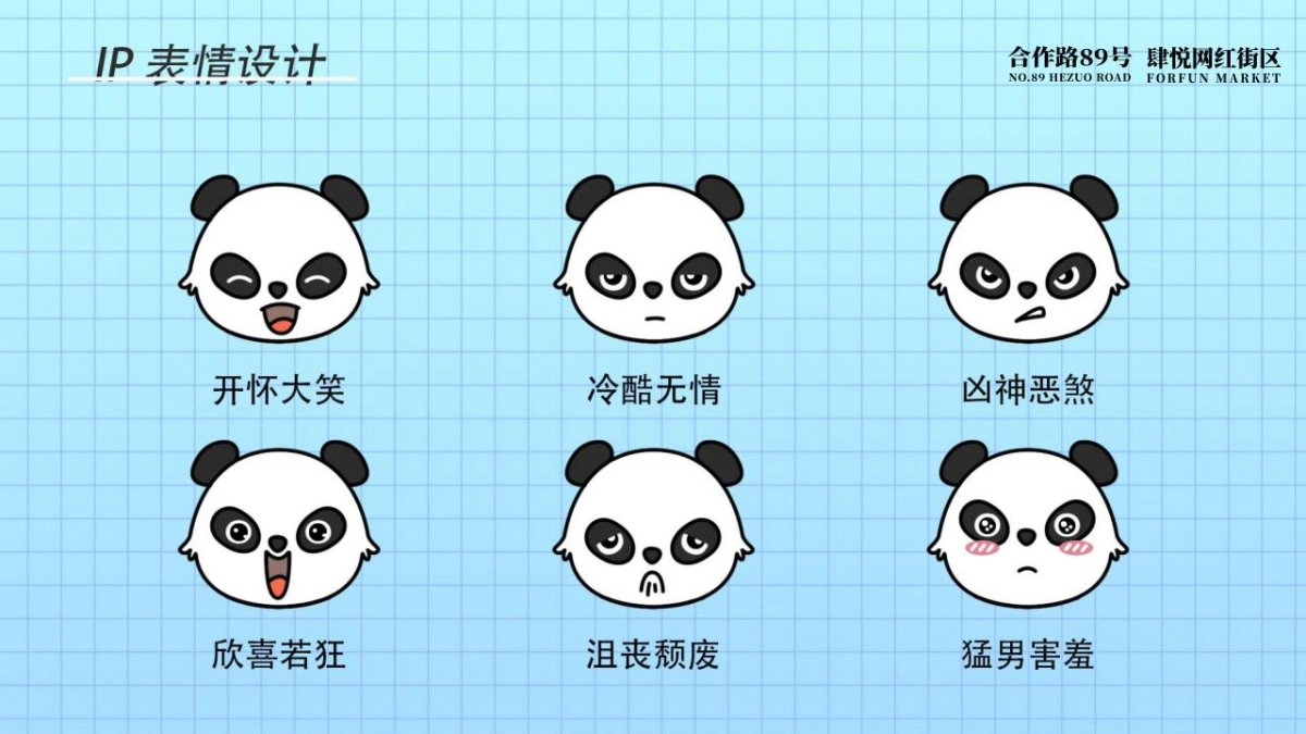 城市地标 · 网红街区包装方案_第7页