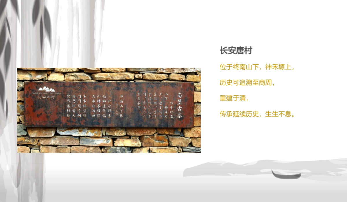 古农业公园文旅景区导览导示设计方案_第2页