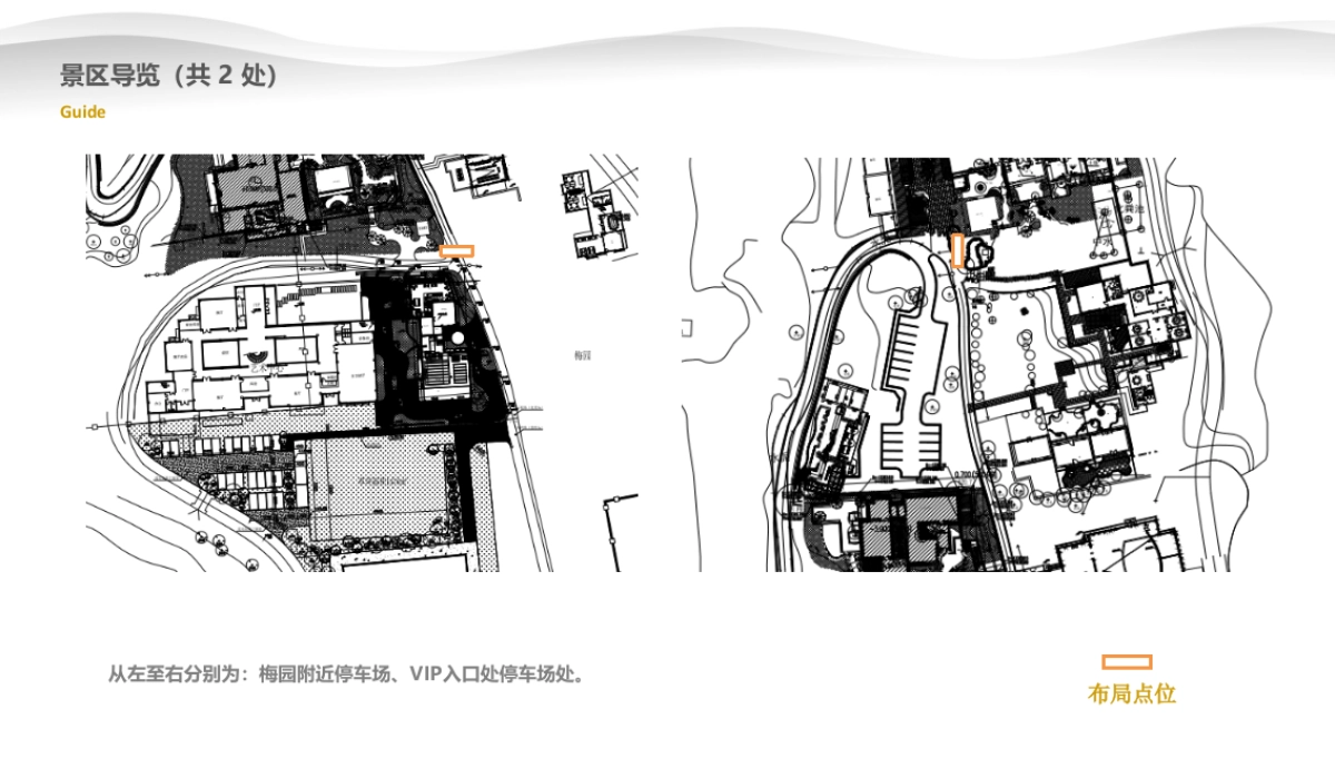 古农业公园文旅景区导览导示设计方案_第7页