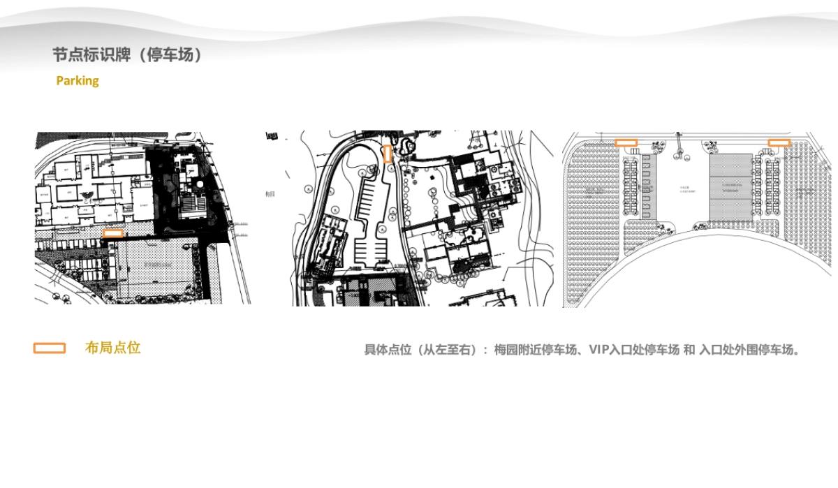 古农业公园文旅景区导览导示设计方案_第9页