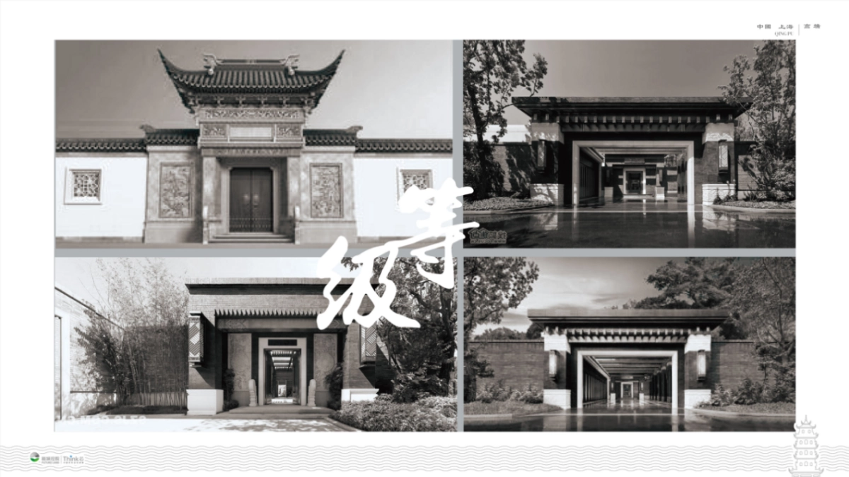 上海博加-新城璞樾门第推广视觉提报方案_第5页