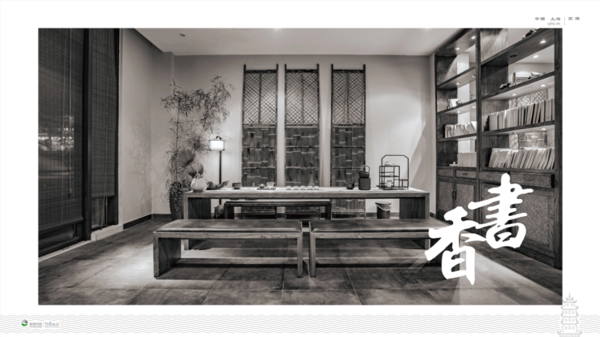 上海博加-新城璞樾门第推广视觉提报方案_第9页