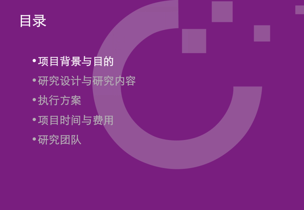 升级优酸乳包装及口味测试计划书_第2页