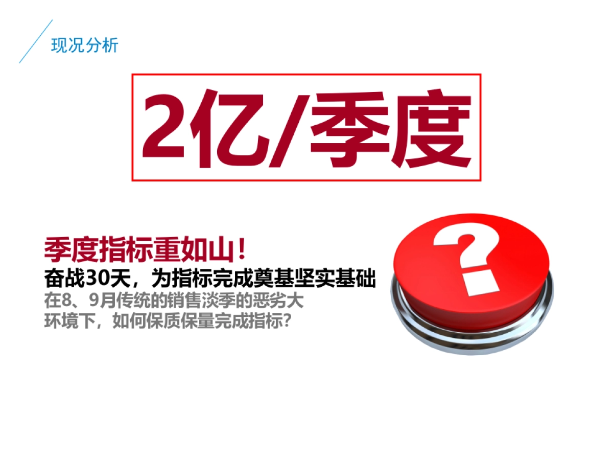 溪隐府8月月度方案（顶豪置业季+售楼处包装+平层样板区包装）_第5页