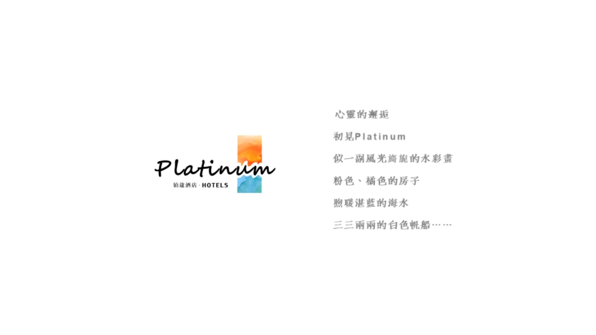 喜舍商业品牌设计_第6页