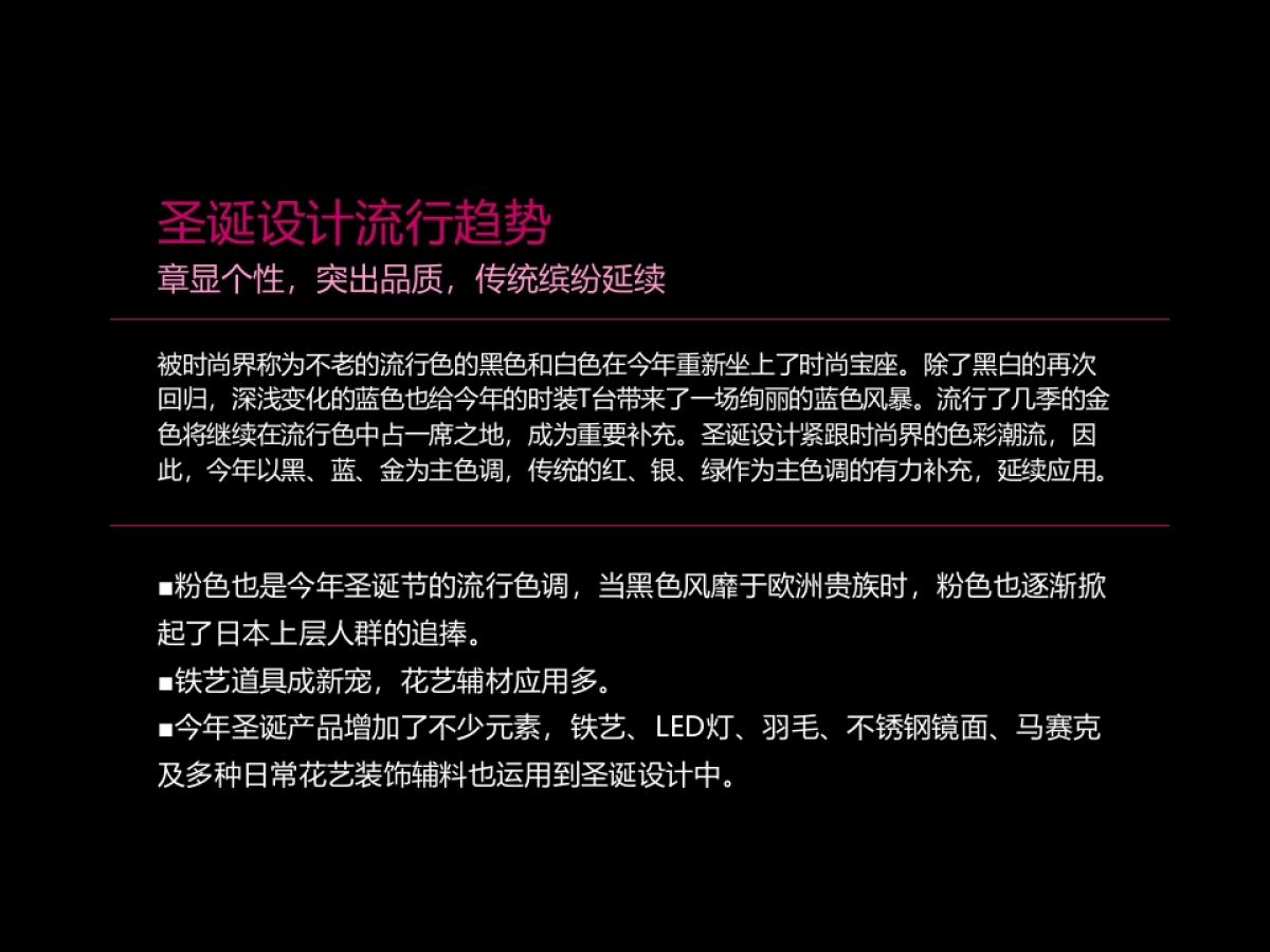 翔凤山水国际2013年圣诞节包装方案_第4页