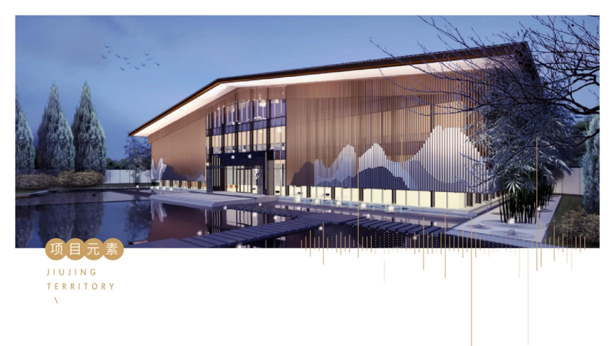 新城 玖璟臺 视觉_第4页