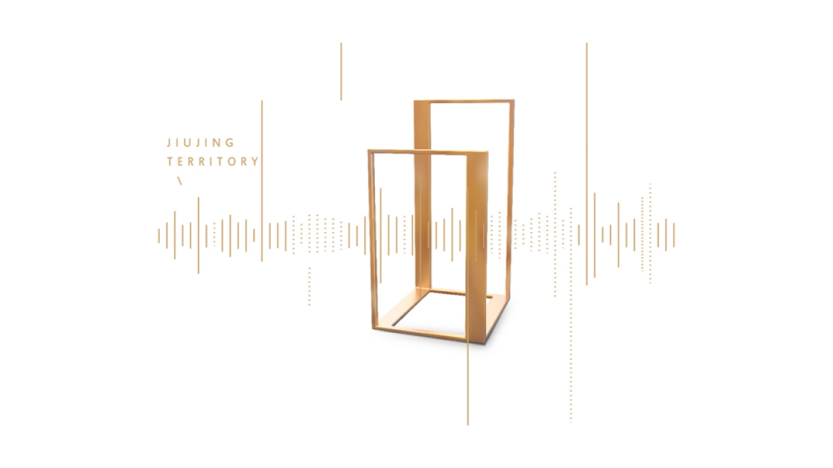 新城 玖璟臺 视觉_第5页