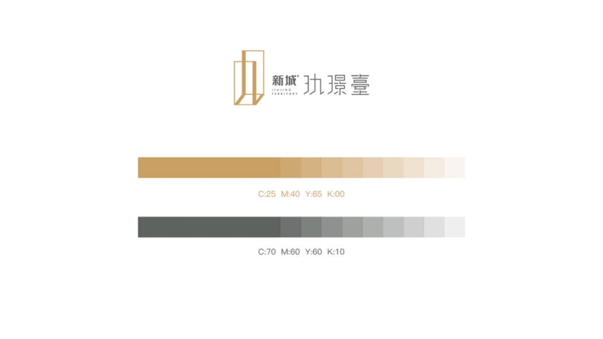 新城 玖璟臺 视觉_第7页