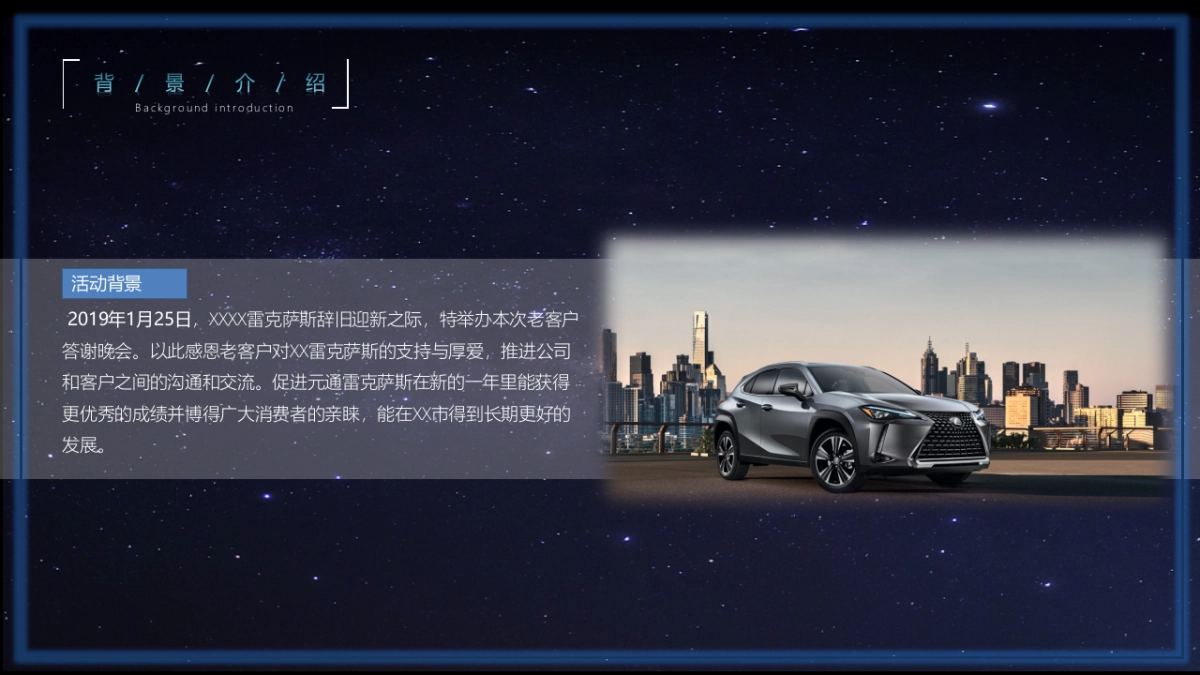 雷克萨斯LS品鉴会暨VIP客户尊享之夜活动_第4页