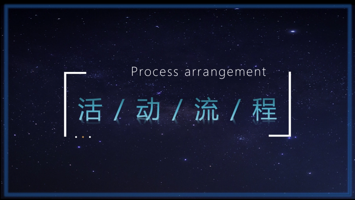 雷克萨斯LS品鉴会暨VIP客户尊享之夜活动_第8页