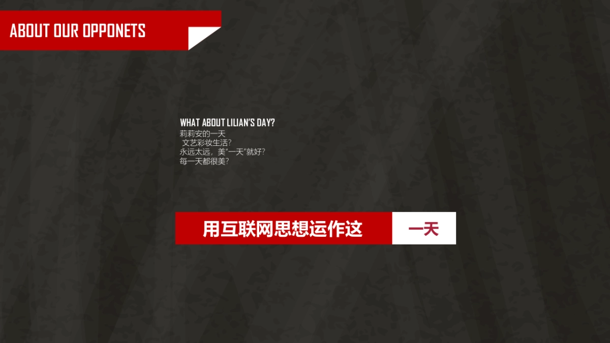 莉莉安的一天粉底包装创意设计_第10页