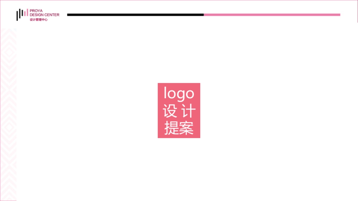 猫语玫瑰logo整改第_第2页