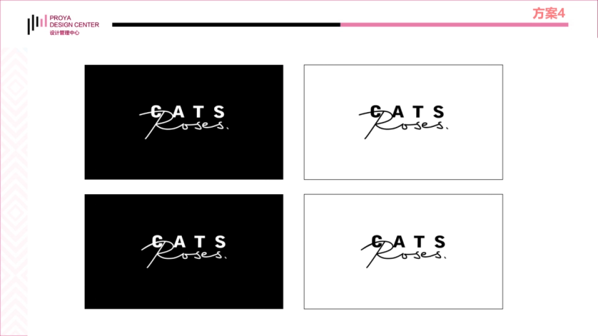 猫语玫瑰logo整改第_第6页