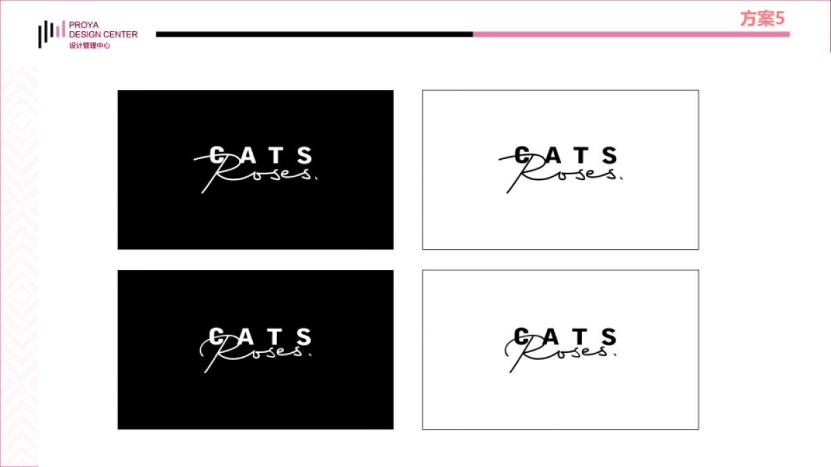 猫语玫瑰logo整改第_第7页