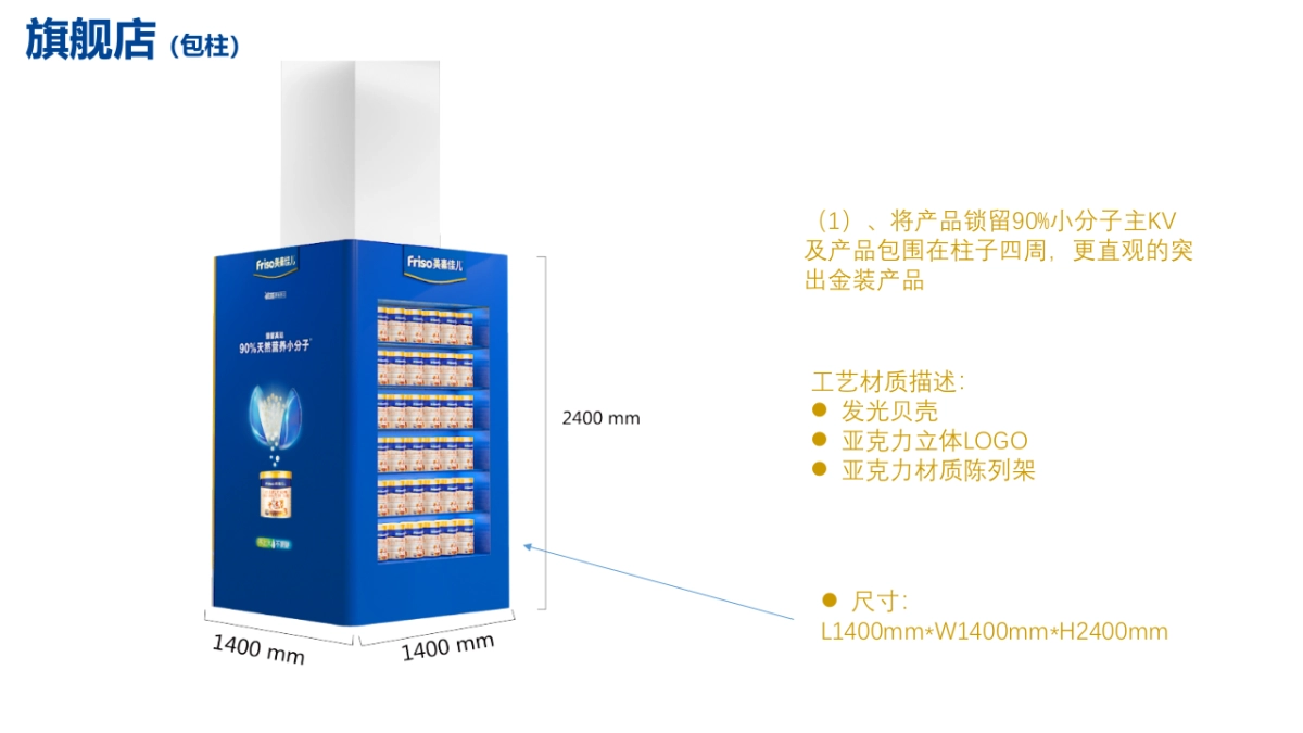 美素佳儿皇家旗舰店设计方案_第10页