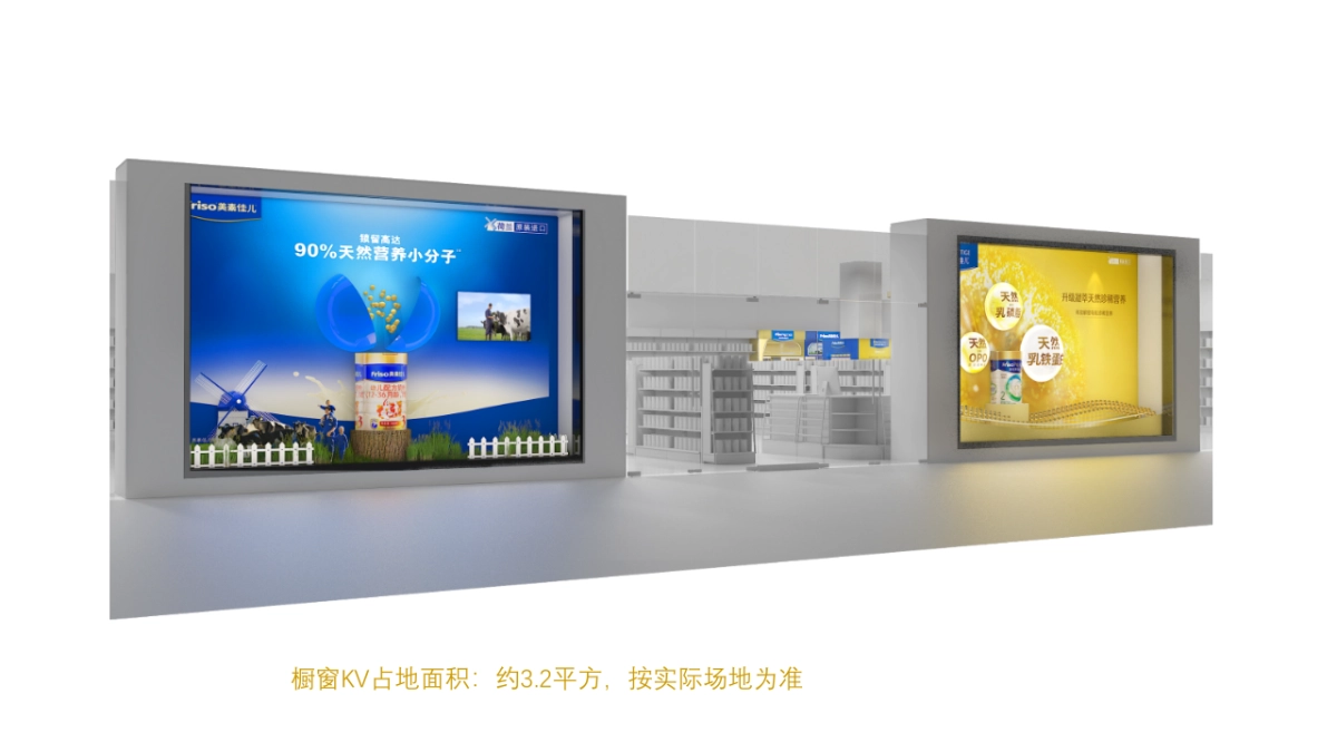 美素佳儿皇家旗舰店设计方案_第5页