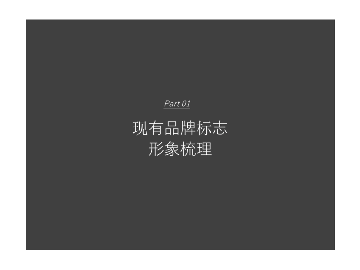 蒙自源过桥米线品牌形象设计方案_第4页